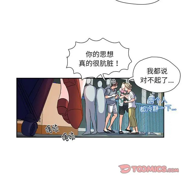 这难道是命中注定第10话