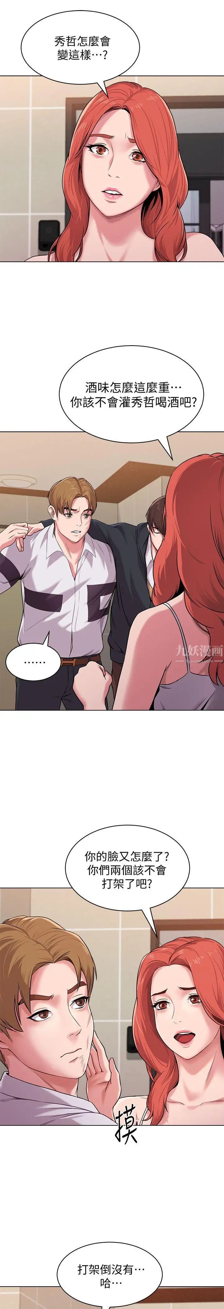 堕落教师[老师]第7话-深夜和宝英老师见面的男人