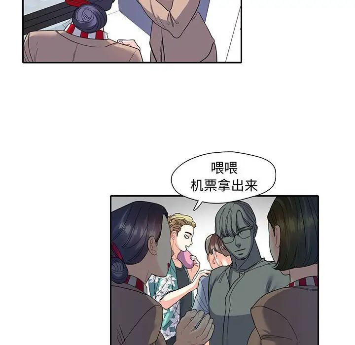 这难道是命中注定第10话