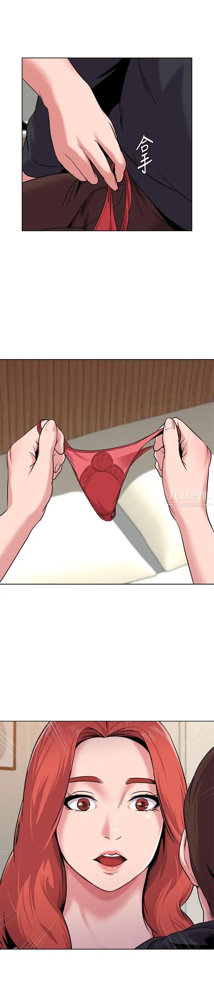 堕落教师[老师]第8话-让男人融化的英文老师