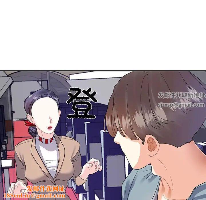 这难道是命中注定第10话