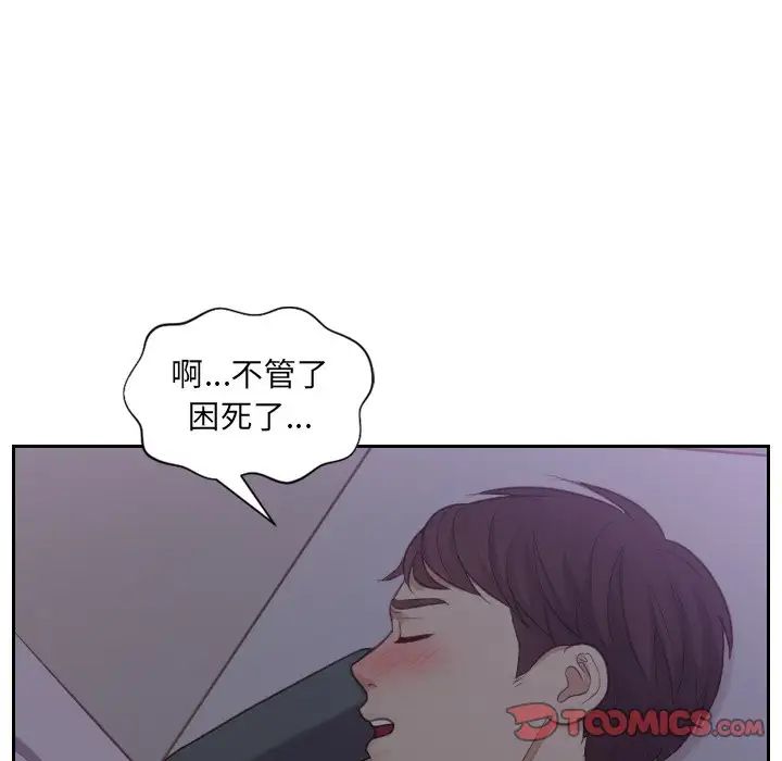 她的怪癖第12话