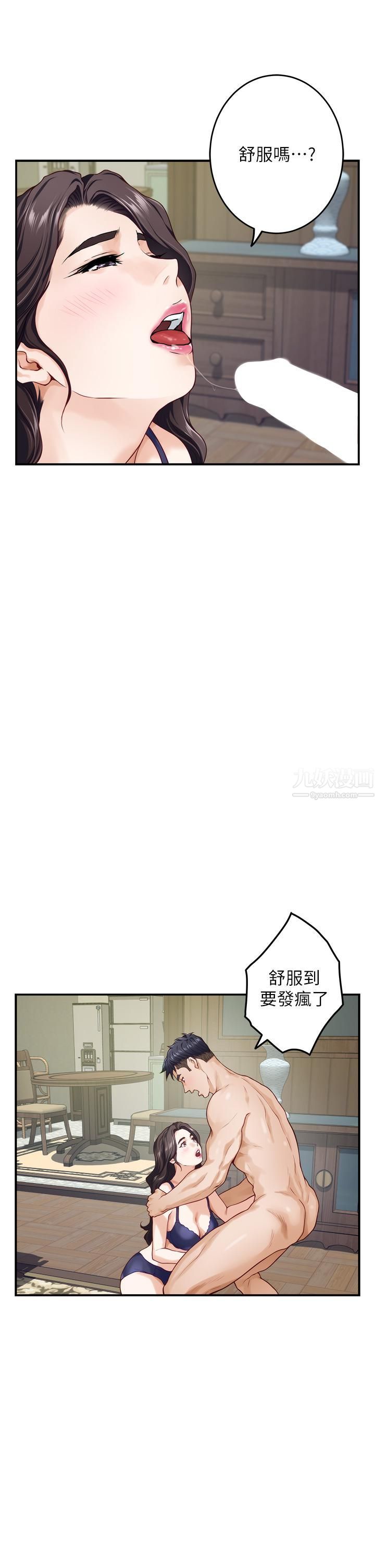 姊姊的房间第37话-在客厅享用姊姊♥