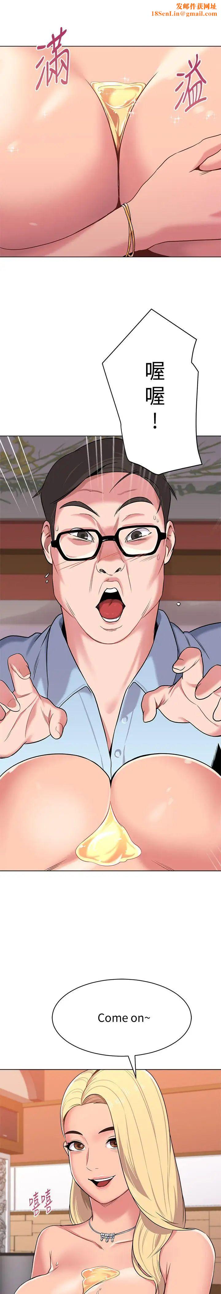 堕落教师[老师]第8话-让男人融化的英文老师