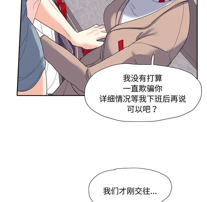 这难道是命中注定第10话