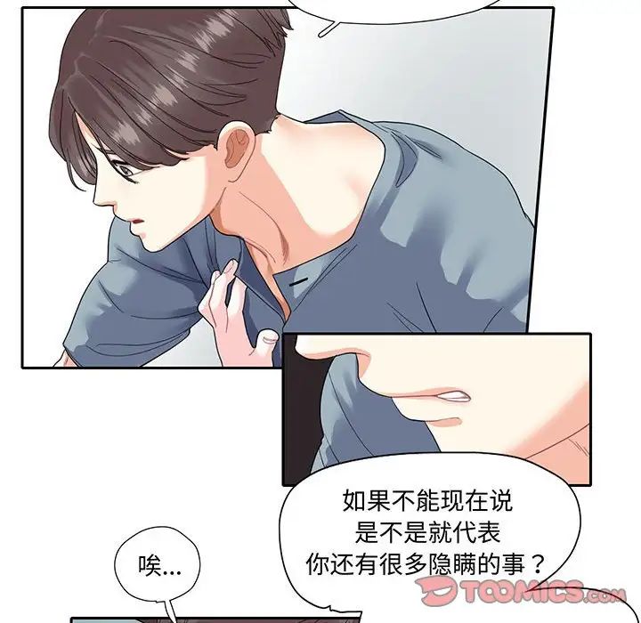 这难道是命中注定第10话
