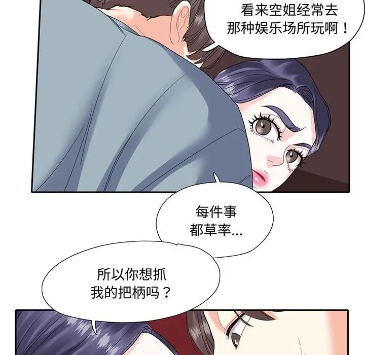 这难道是命中注定第10话