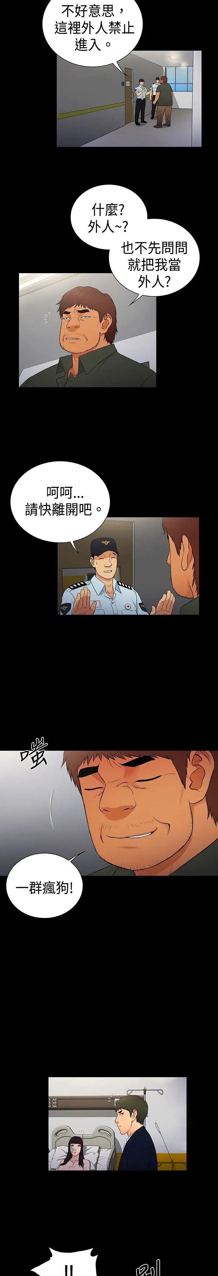 10亿风骚老闆娘第2季-第15话