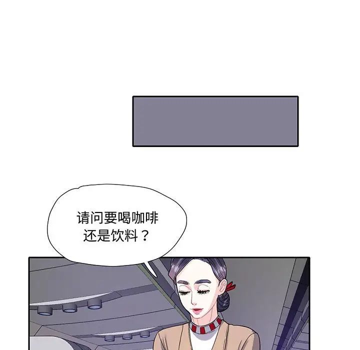这难道是命中注定第10话