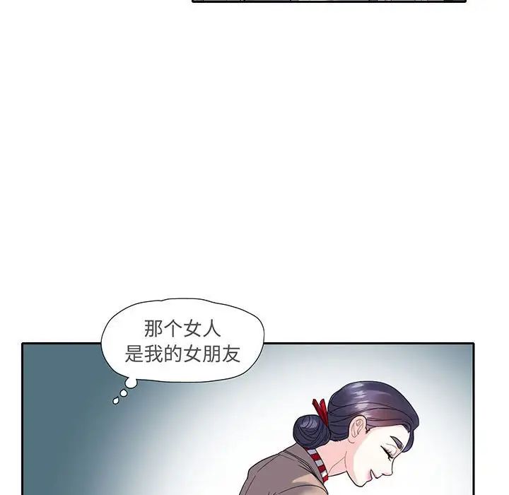 这难道是命中注定第10话