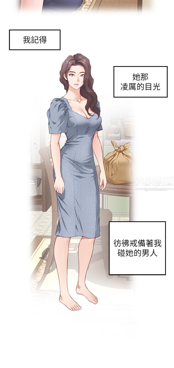 姊姊的房间第37话-在客厅享用姊姊♥