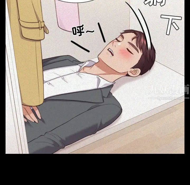 她的怪癖第12话