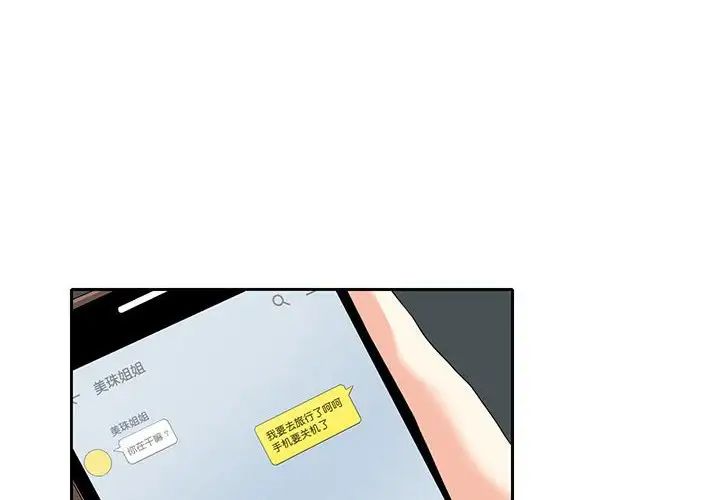 这难道是命中注定第11话