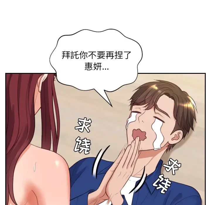 她的怪癖第12话