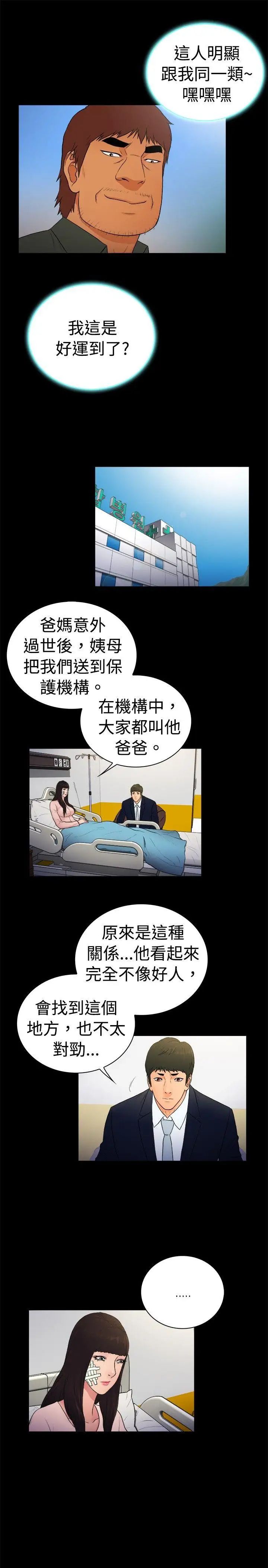 10亿风骚老闆娘第2季-第16话