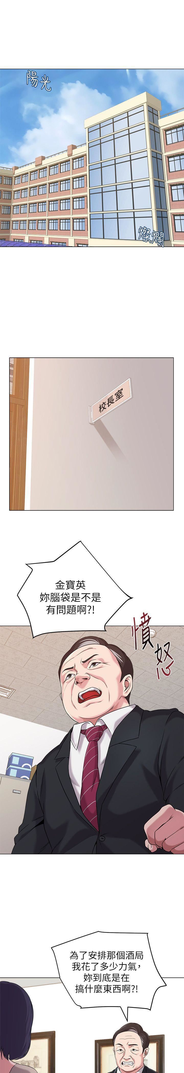 堕落教师[老师]第9话-宝英老师再教育