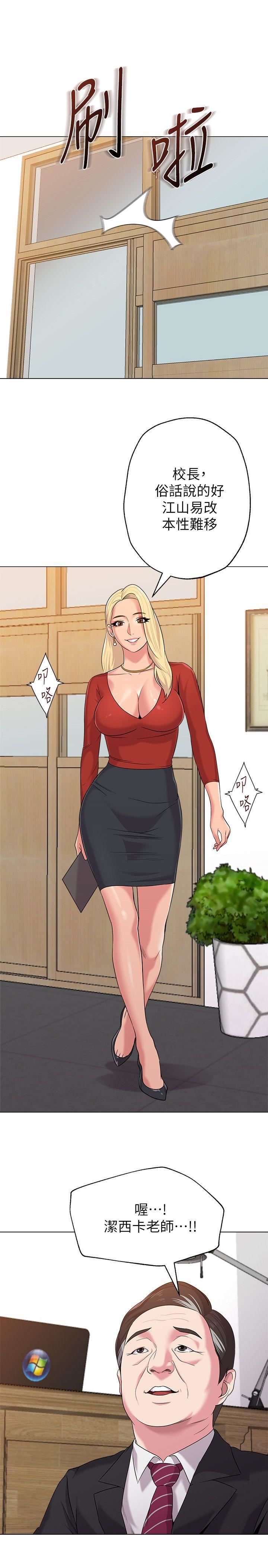 堕落教师[老师]第9话-宝英老师再教育