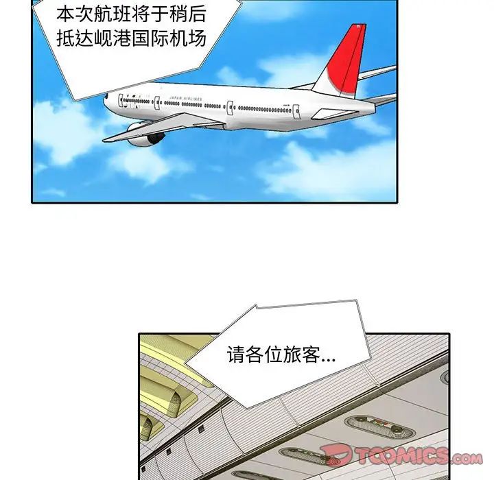 这难道是命中注定第11话