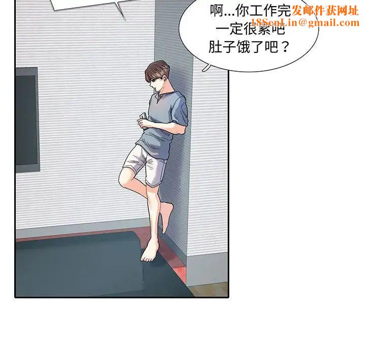 这难道是命中注定第11话