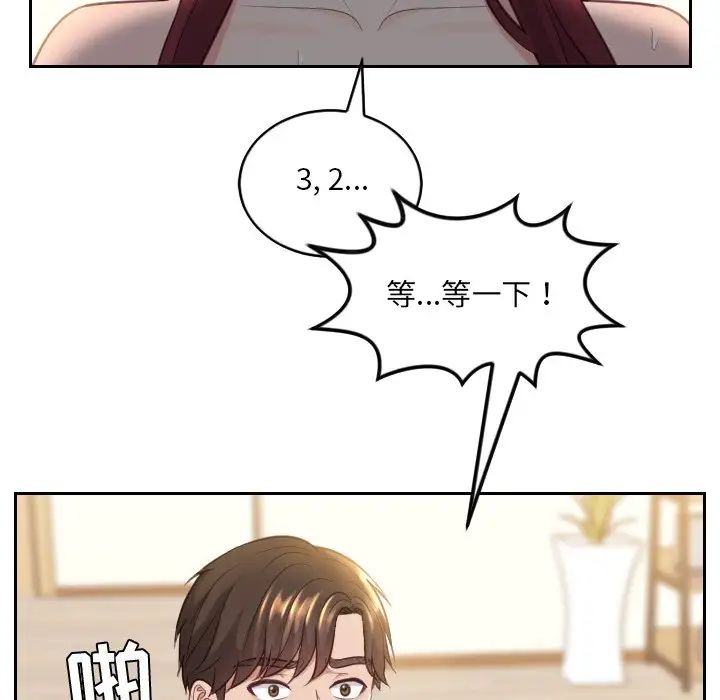 她的怪癖第12话