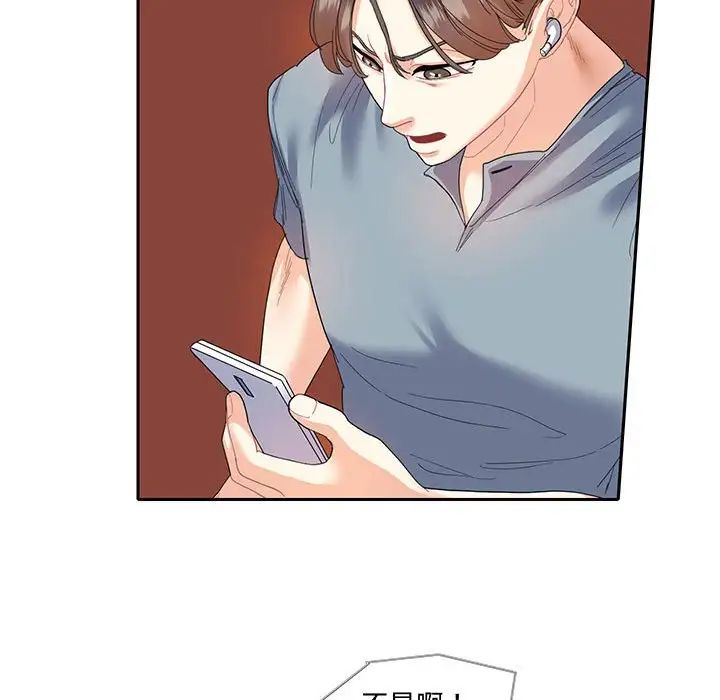 这难道是命中注定第11话