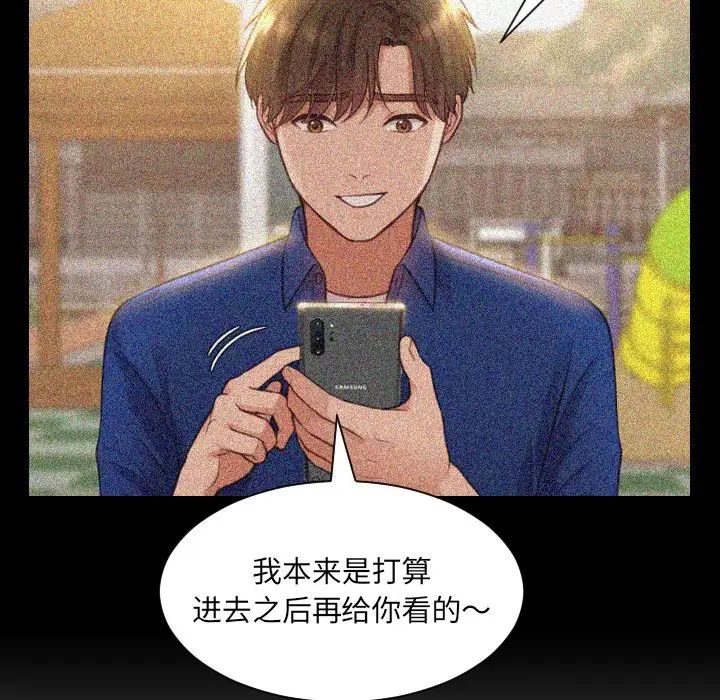 她的怪癖第12话