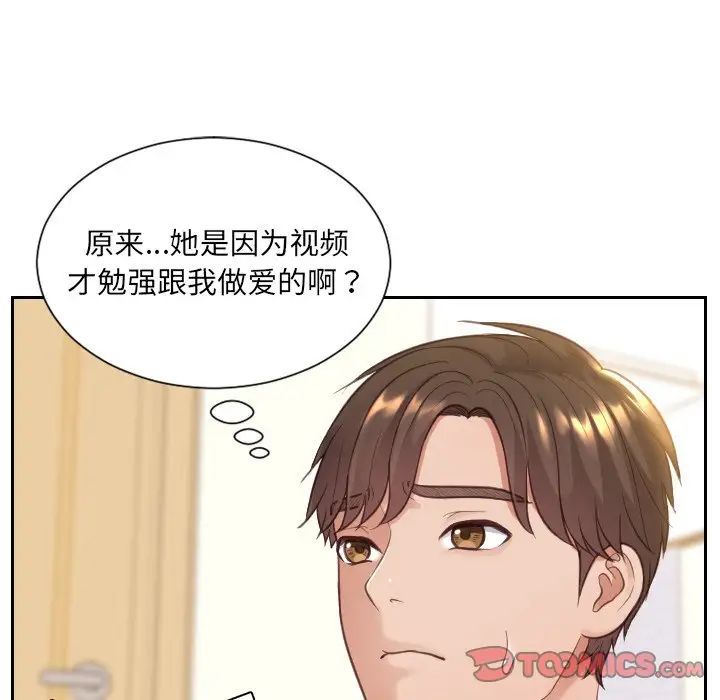 她的怪癖第12话