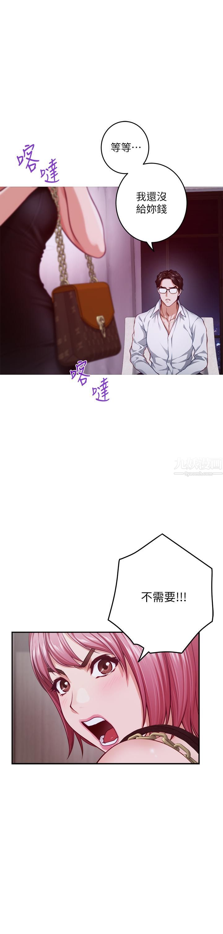 姊姊的房间第38话-好久不见，大叔