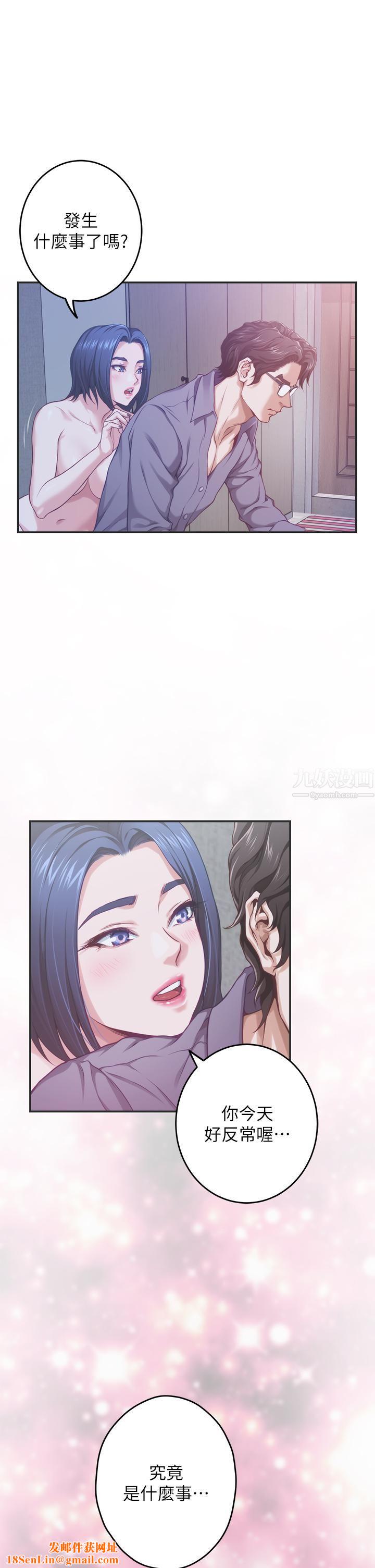 姊姊的房间第38话-好久不见,大叔