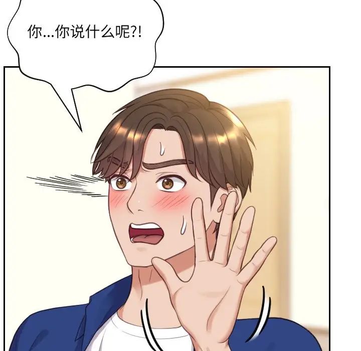 她的怪癖第12话