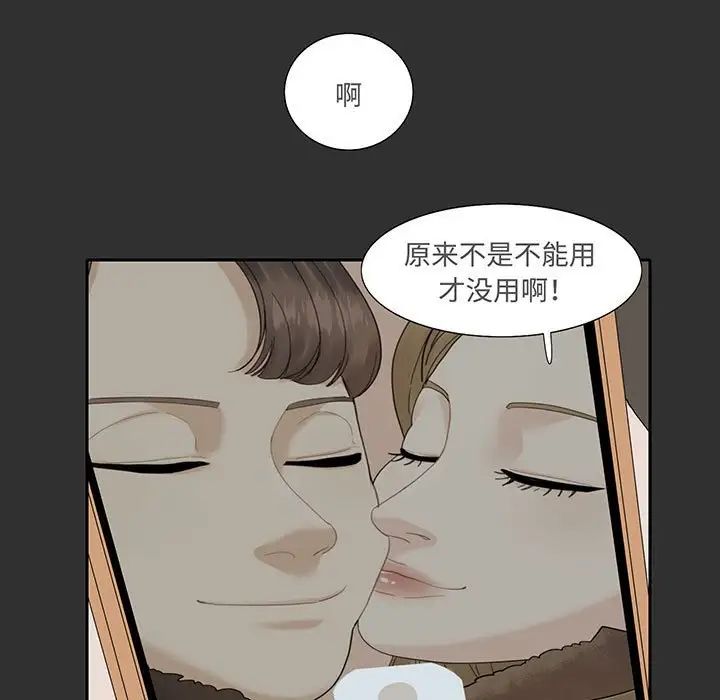 这难道是命中注定第12话
