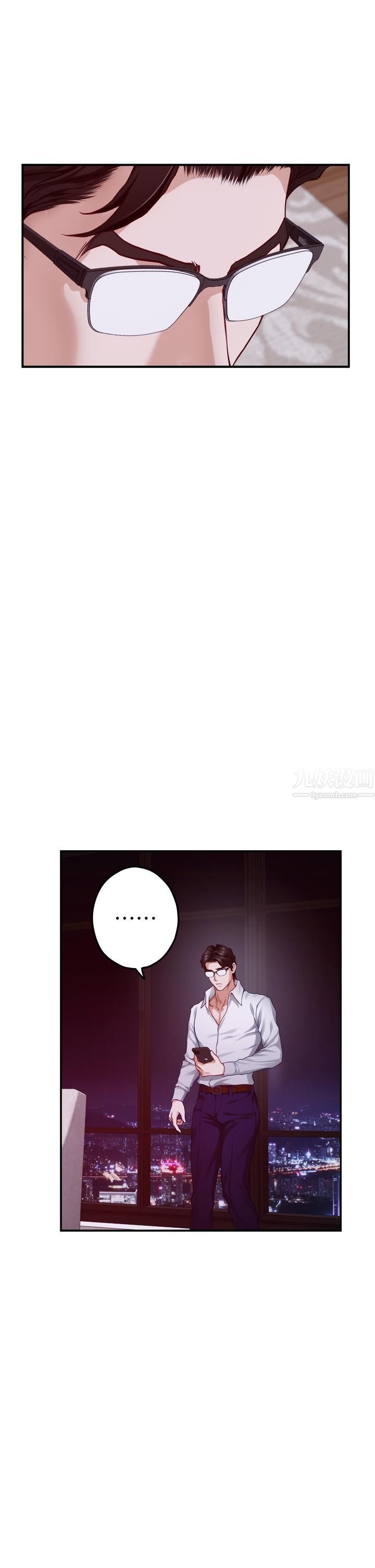 姊姊的房间第38话-好久不见，大叔