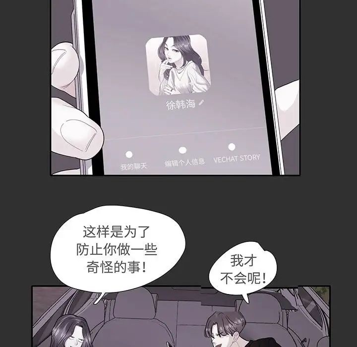 这难道是命中注定第12话
