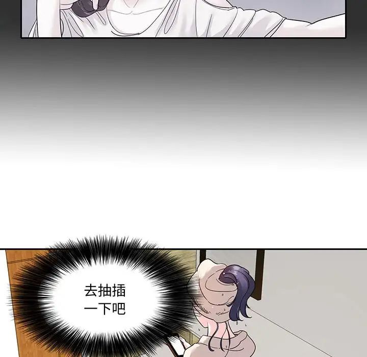 这难道是命中注定第12话