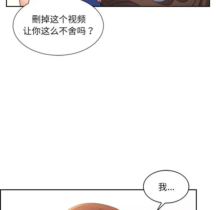 她的怪癖第12话