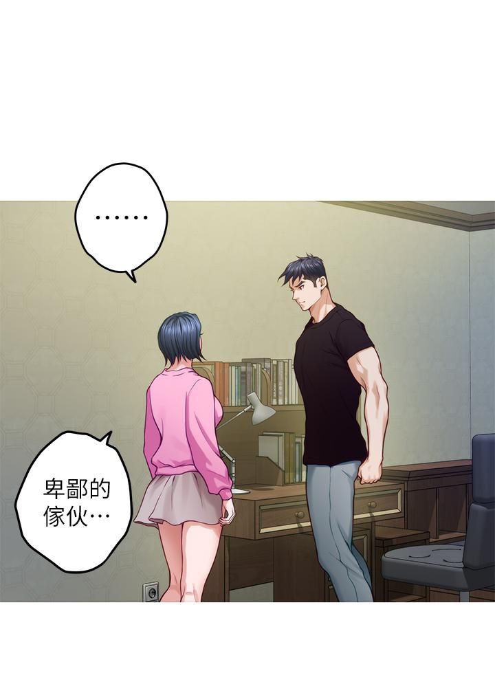 姊姊的房间第38话-好久不见，大叔