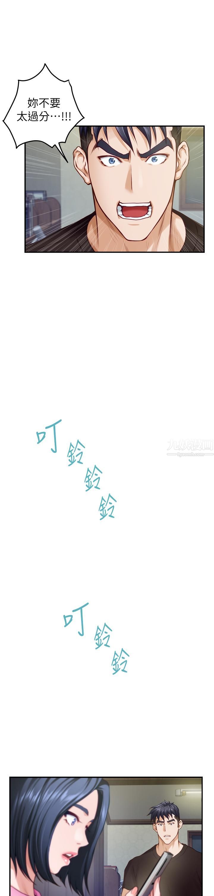 姊姊的房间第38话-好久不见，大叔