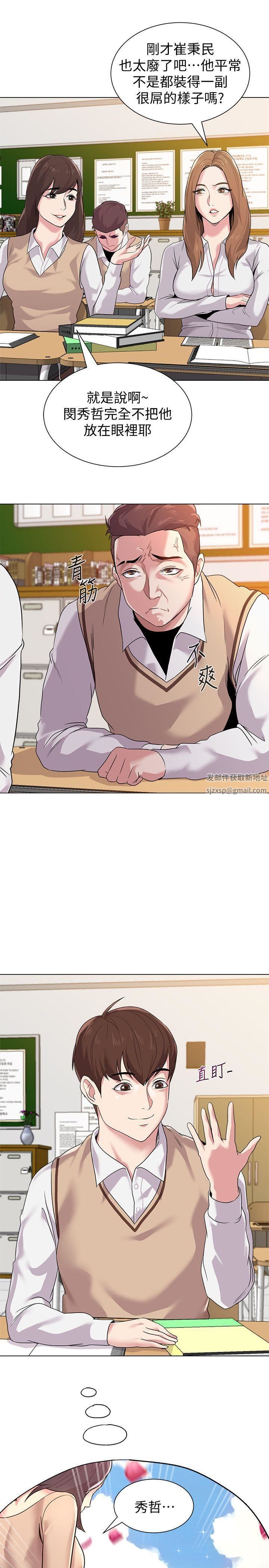 堕落教师[老师]第10话-校长的选择