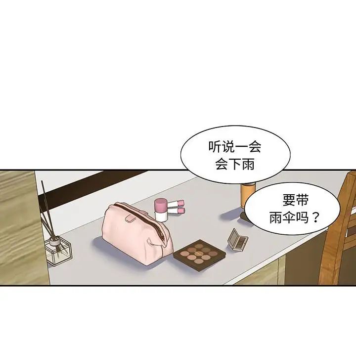 这难道是命中注定第12话