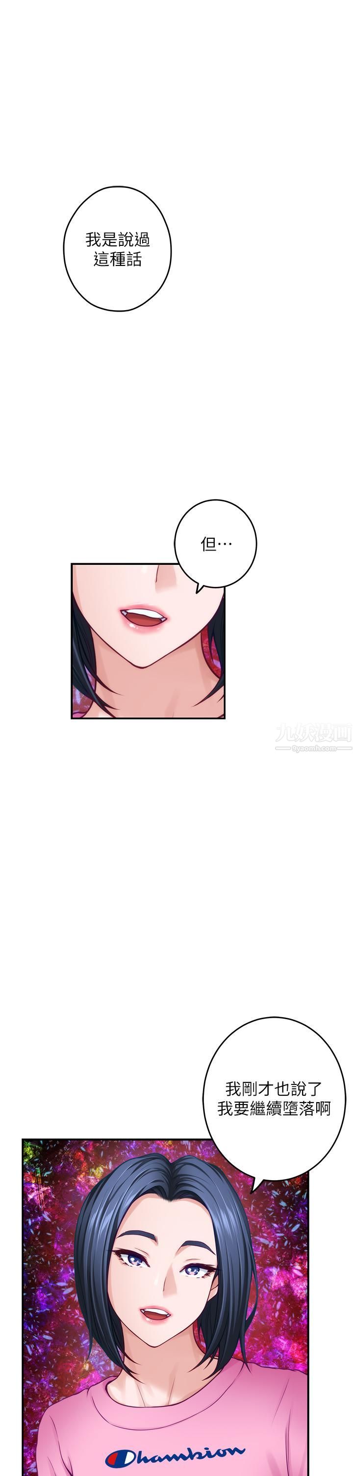 姊姊的房间第38话-好久不见，大叔