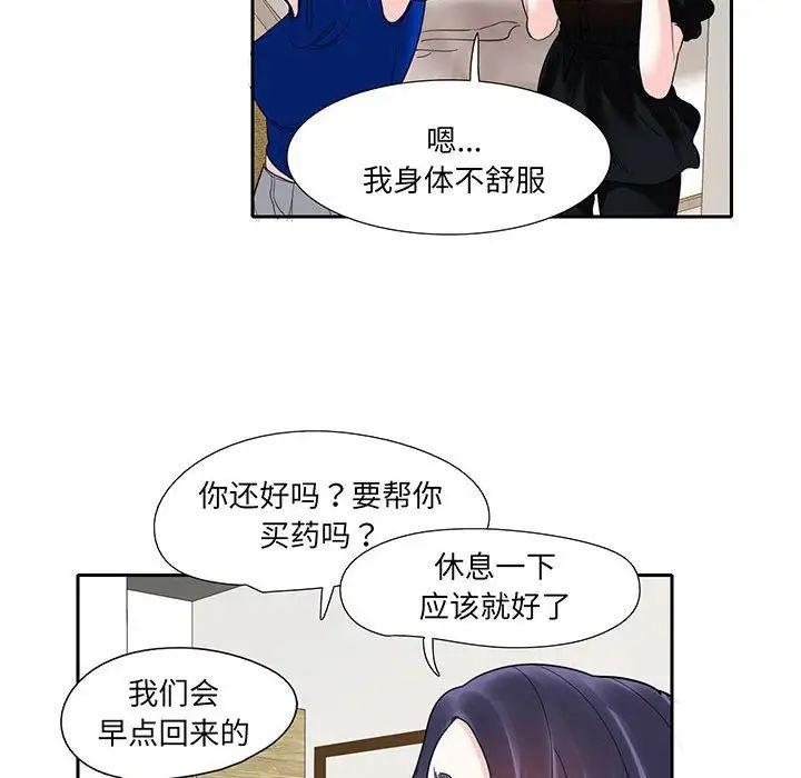 这难道是命中注定第12话
