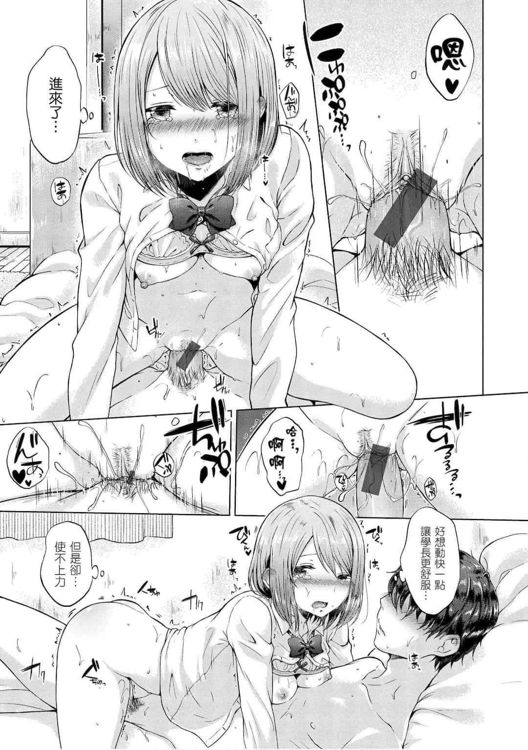 [さくま司]桃色ドロップ[中国翻訳][DL版][さくま司]桃色ドロップ[中国翻訳][DL版]