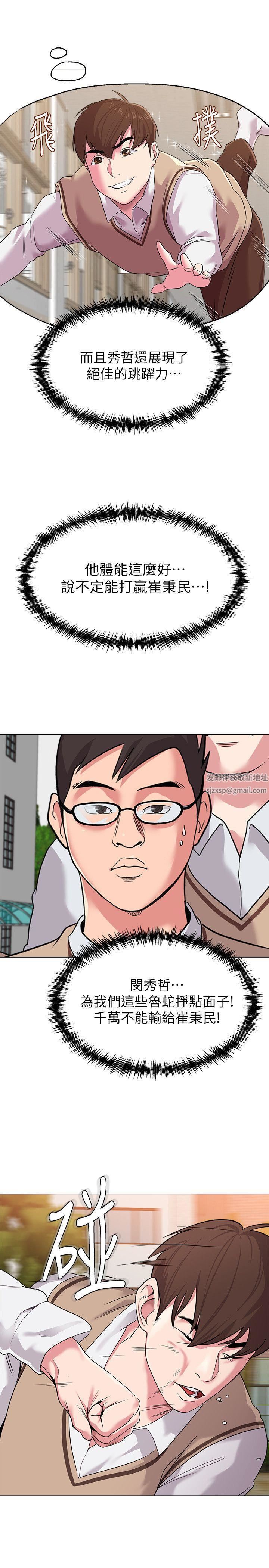 堕落教师[老师]第10话-校长的选择