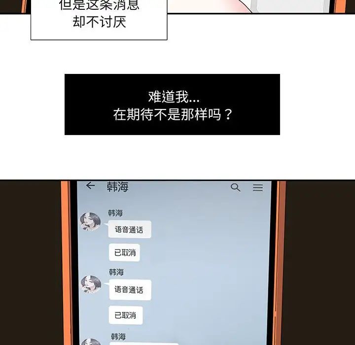 这难道是命中注定第12话