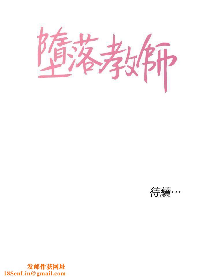 堕落教师[老师]第10话-校长的选择