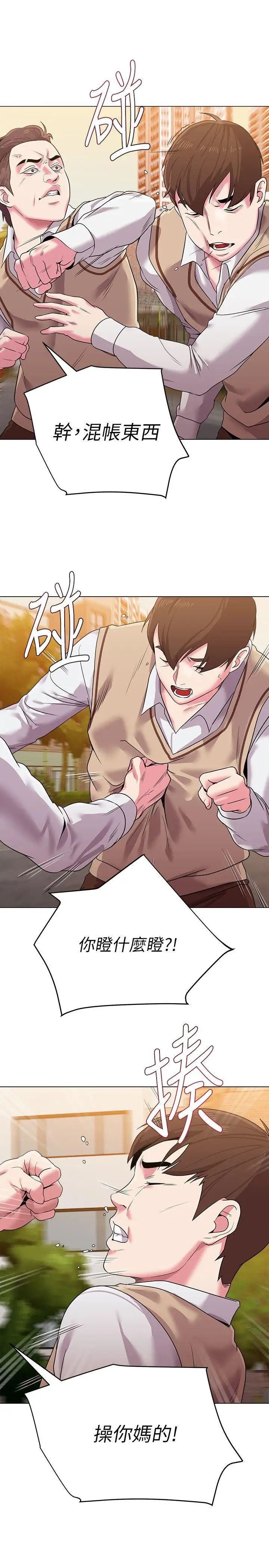 堕落教师[老师]第11话-不速之客