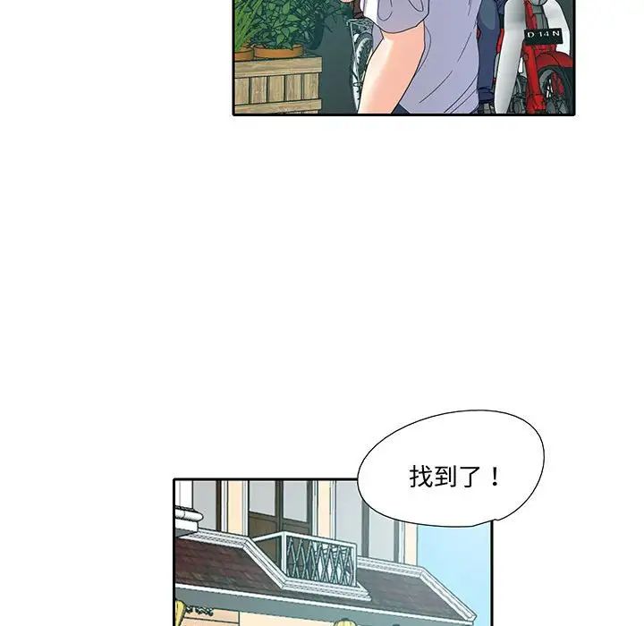 这难道是命中注定第12话