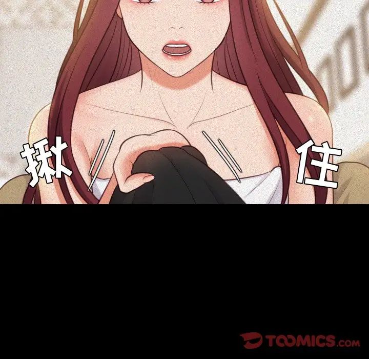 她的怪癖第13话