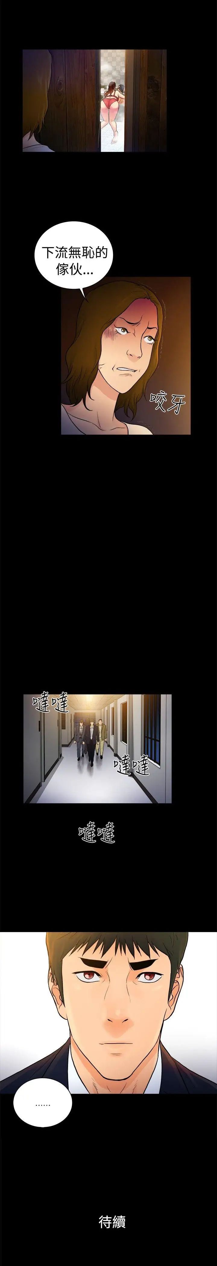 10亿风骚老闆娘第2季-第24话