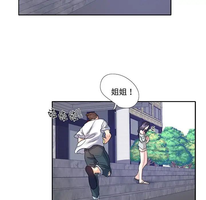 这难道是命中注定第12话